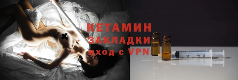 КЕТАМИН ketamine  Калуга 